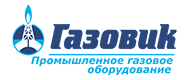 Газовик