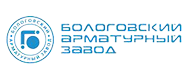 Бологовский арматурный завод