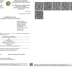 Сертификат 8
